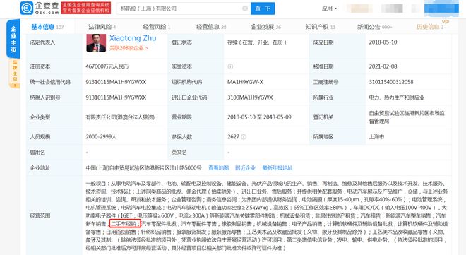 特斯拉關(guān)聯(lián)公司入局國內(nèi)二手車市場，新增業(yè)務(wù)布局引發(fā)行業(yè)關(guān)注